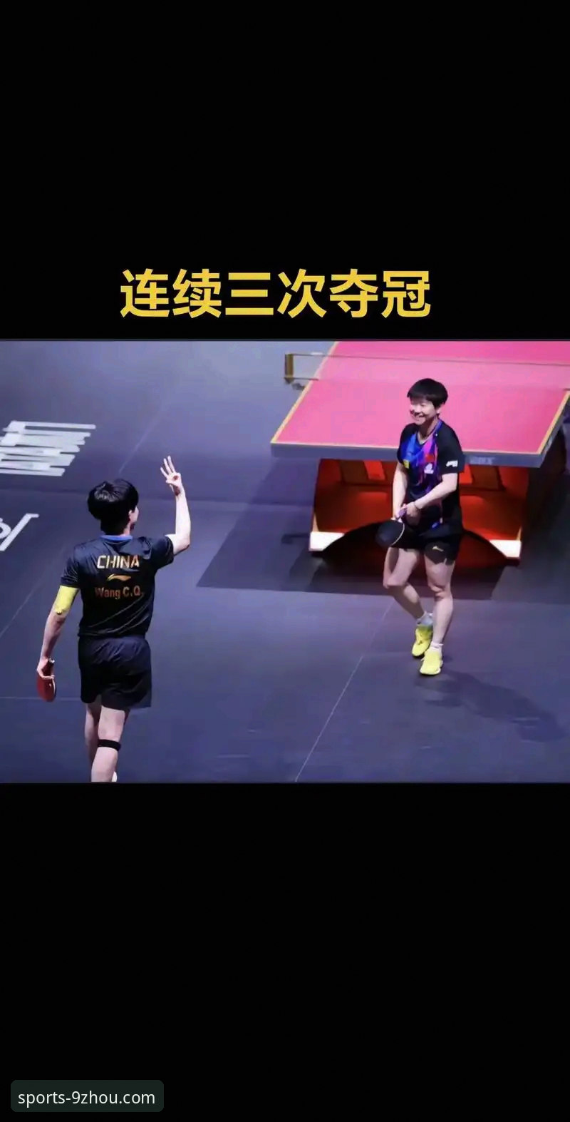 中国女乒世乒赛三连胜 vs 九州体育观赛体验：哪个更值得期待？