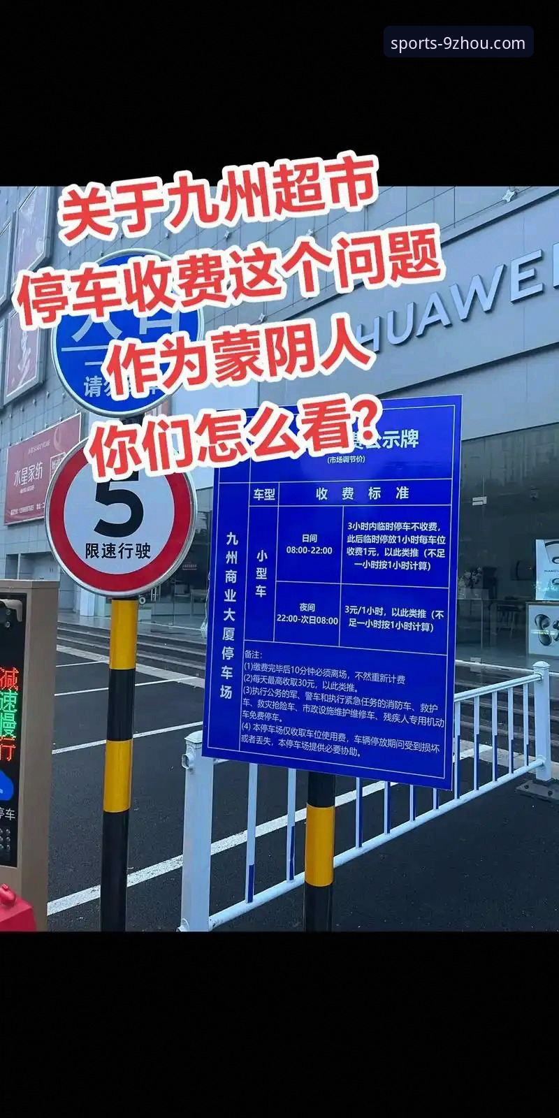九州体育官网深度评测：一站式体育直播平台的功能解析与体验报告