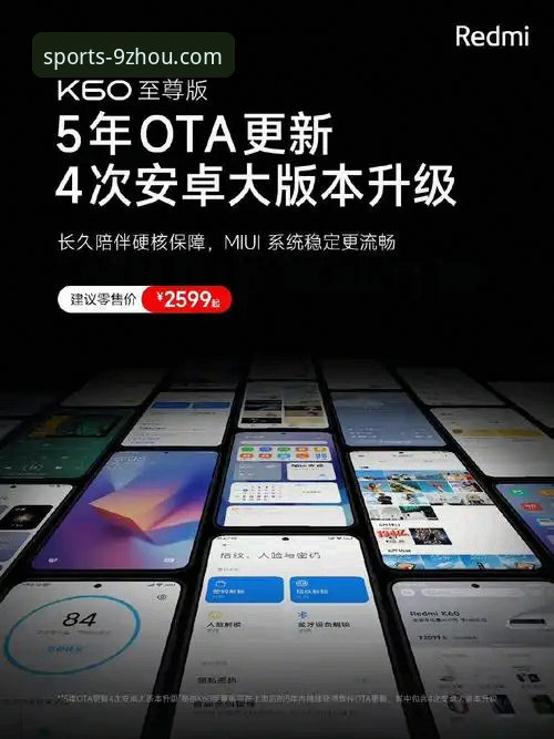 九州体育资讯安卓版 揭秘九州体育资讯安卓版:你不知道的流畅体验与安全细节